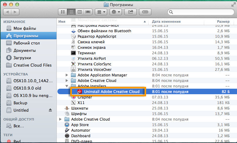 Adobe Creative Cloud Tool Cleaner Mac